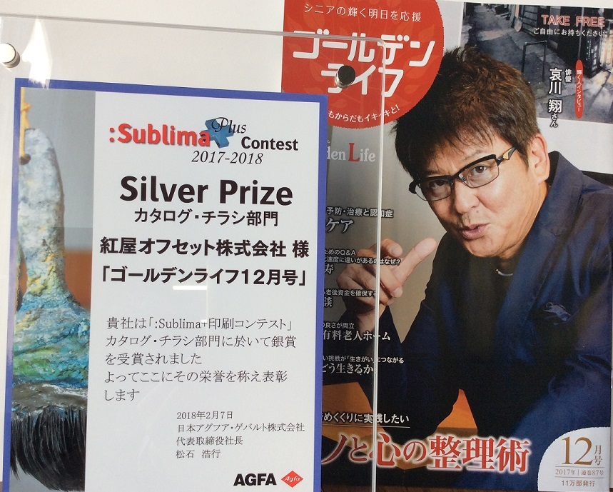 Sublima+ Contest 2017-2018に参加しました