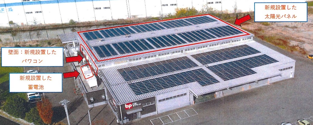 川島工場で自家消費用太陽光発電の稼働を開始