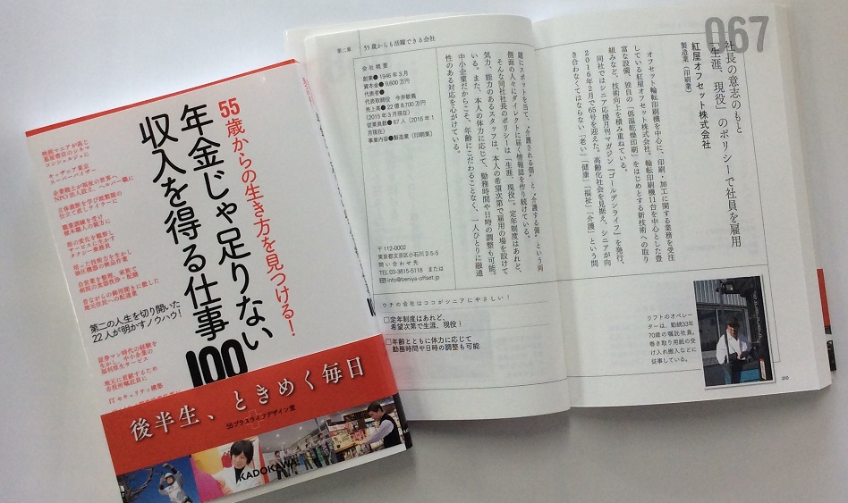 書籍に掲載されました。